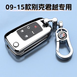 14包 别克君越专用钥匙套遥控防摔外壳汽车扣商务男女13 15老款
