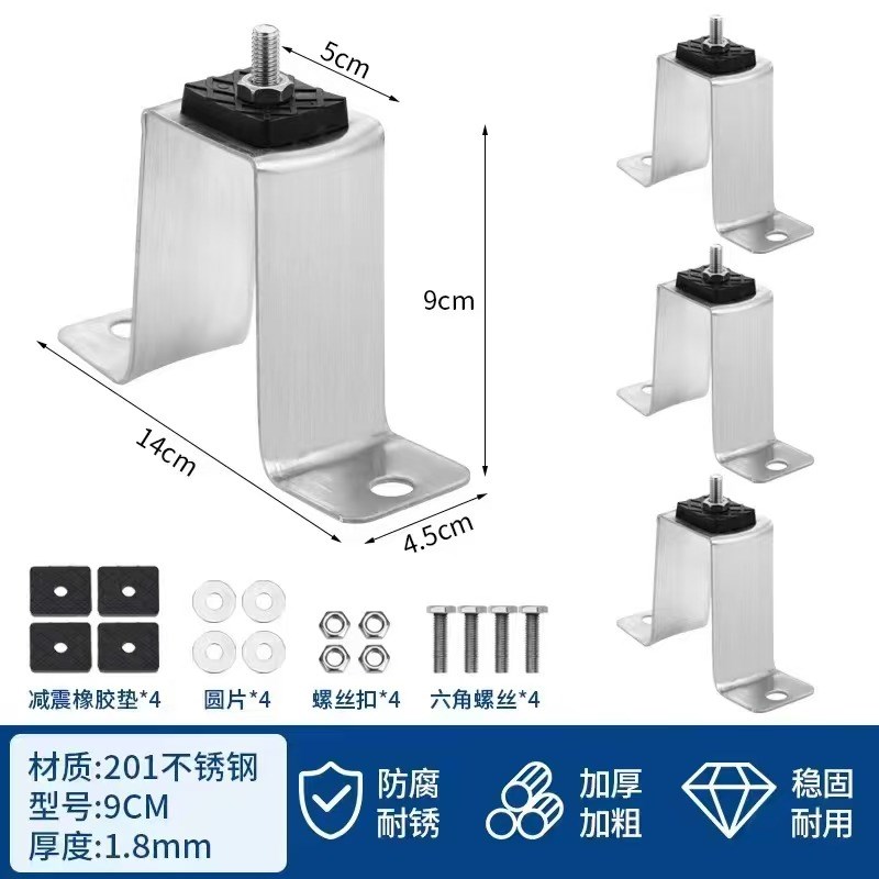 冷动力不锈钢减震底座