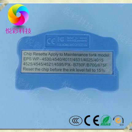 适用EPSON WP 系列 T6710 T6711 维护箱复位器