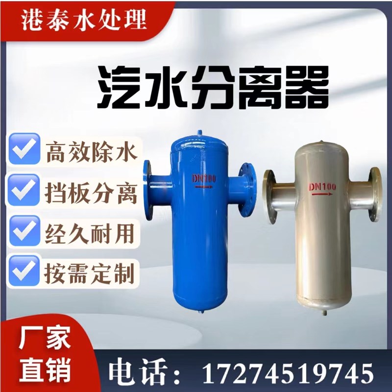 汽水分离器锅炉分离器油气分离器旋风挡板式M分离器除水空气过滤