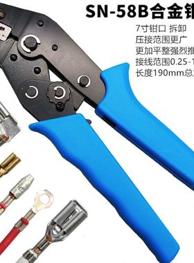 合金钳口SN-58B压线钳工具 手动端子钳 汽车插簧插片压线钳