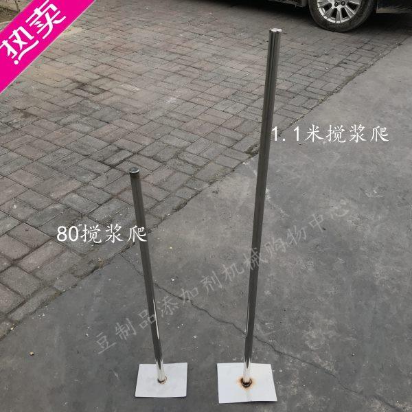 豆制品专用搅浆爬 不锈钢点浆杆豆浆豆渣防糊味糊底 点豆脑搅拌杆,厨房/烹饪用具,锅盖,淘宝优惠券,粉丝福利购,淘宝优惠卷