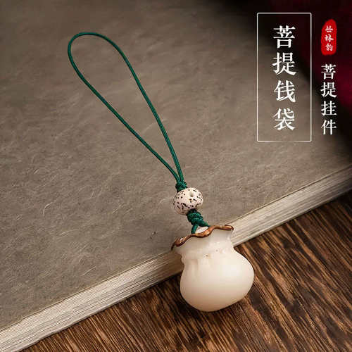菩提福袋精致小巧情侣复古饰品手工编织饰品手机挂件钥匙车载挂饰 - 封面