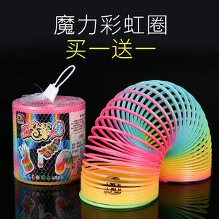 大号魔力彩虹圈玩具儿童益智弹力大人专业表演拉环平衡七彩弹簧圈