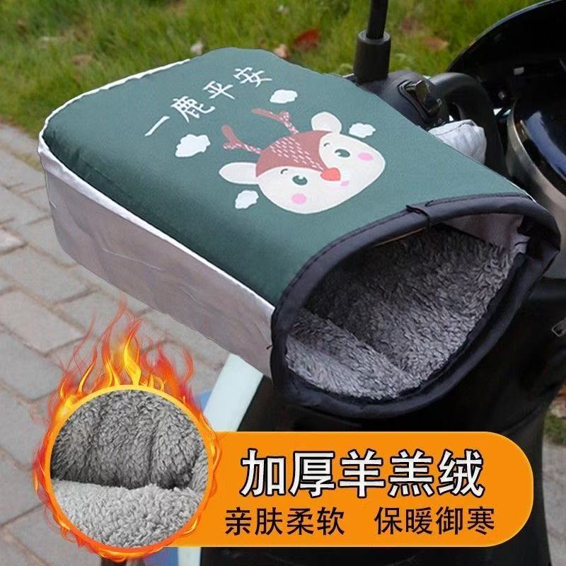 电动摩托车手把套冬季保暖电瓶车
