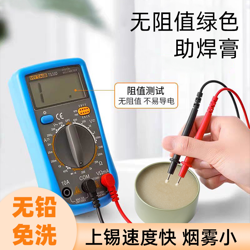 焊锡膏助焊膏松香助焊剂