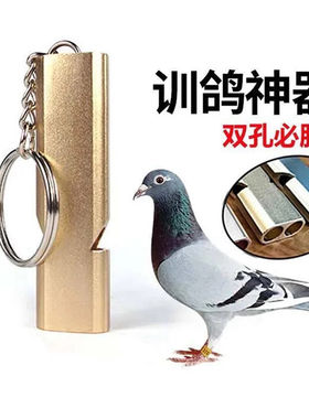 鸟哨鸽哨训鸟训鸽哨子超声波八哥