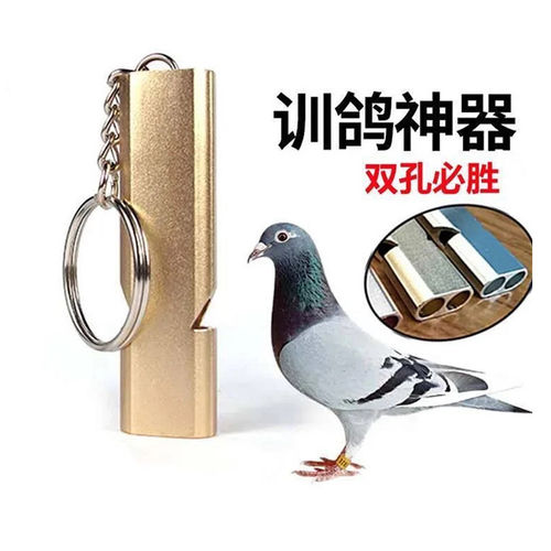 鸟哨鸽哨训鸟训鸽哨子超声波八哥