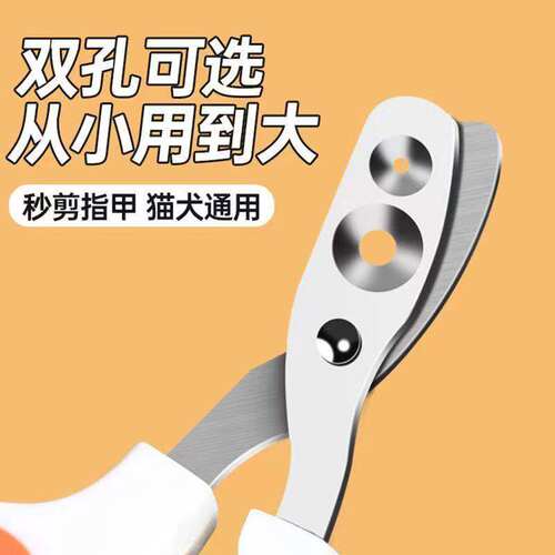 猫咪专用圆孔指甲剪新手神器