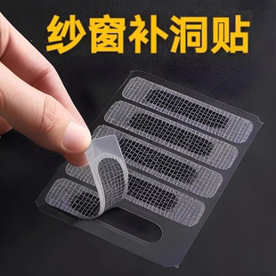家用纱窗魔术贴门窗户流水孔防蚊贴条排水口漏水孔纱网破洞修补贴