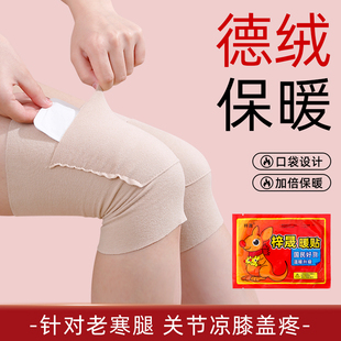 德绒口袋护膝盖保暖老寒腿女士男士 老年人关节发热秋冬防寒护腿套