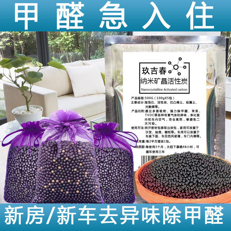 活性炭包除甲醛除味新房竹炭包家用装修吸甲醛清除剂新车去味碳包,居家日用,竹炭包/炭盒/活性炭,淘宝优惠券,粉丝福利购,淘宝优惠卷