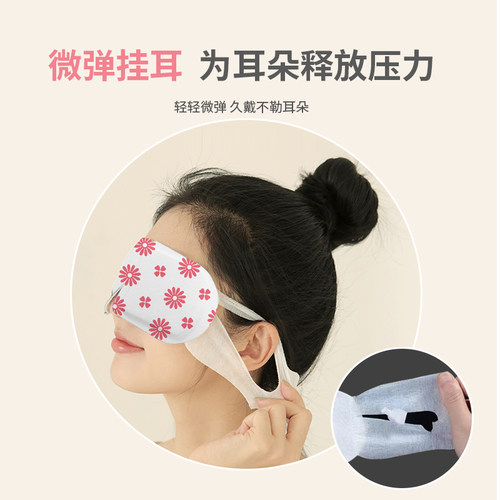 蒸汽眼罩热敷助睡眠遮光发热护眼贴加热蒸手罩叶黄素