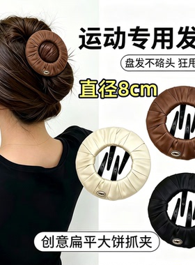 安全不硌头扁平大饼抓夹不伤发