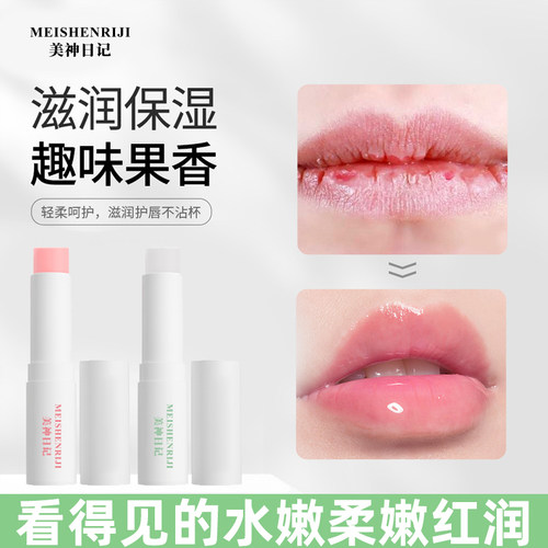 润唇膏唇膜男女士滋润保湿补水唇膜防干裂去死皮淡化唇纹