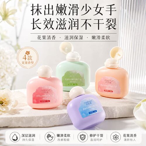 护手霜补水美嫩白防干裂秋冬