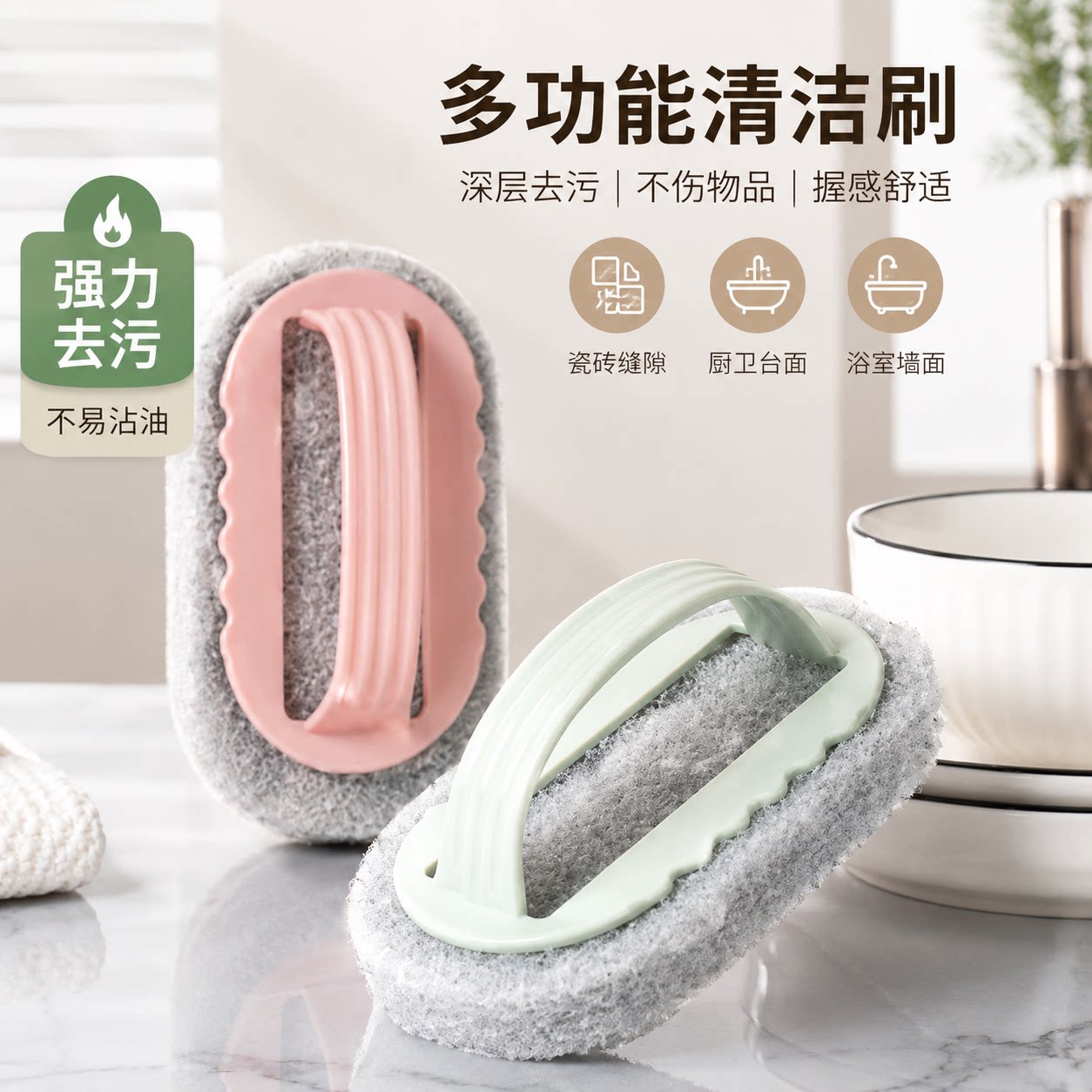 厨房浴室不沾油清洁刷