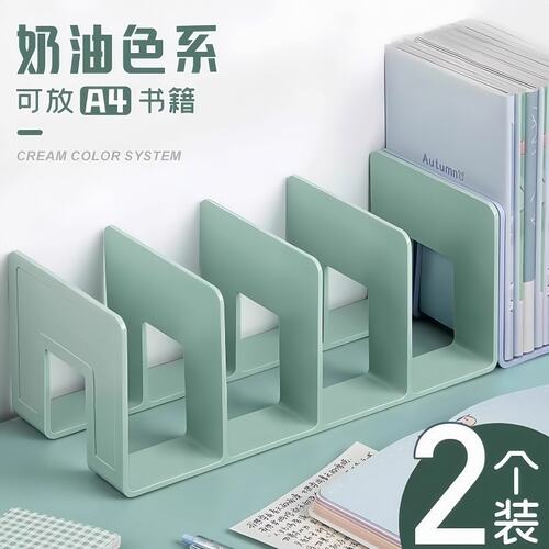 书立架桌面固定书本收纳神器