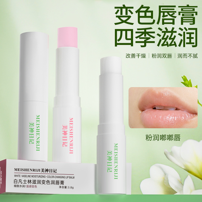 凡士林润唇膏唇膜男女通用