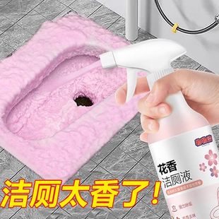 花香洁厕液洁厕灵卫生间马桶清洁剂厕所除臭强力去污除尿垢清香型