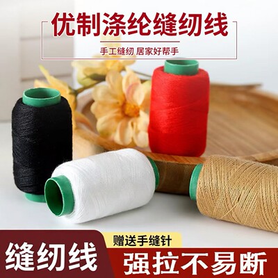 家用缝纫线牛仔裤专用粗线