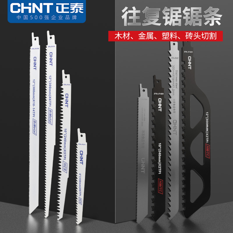 正泰马刀锯条锯木用锯金属