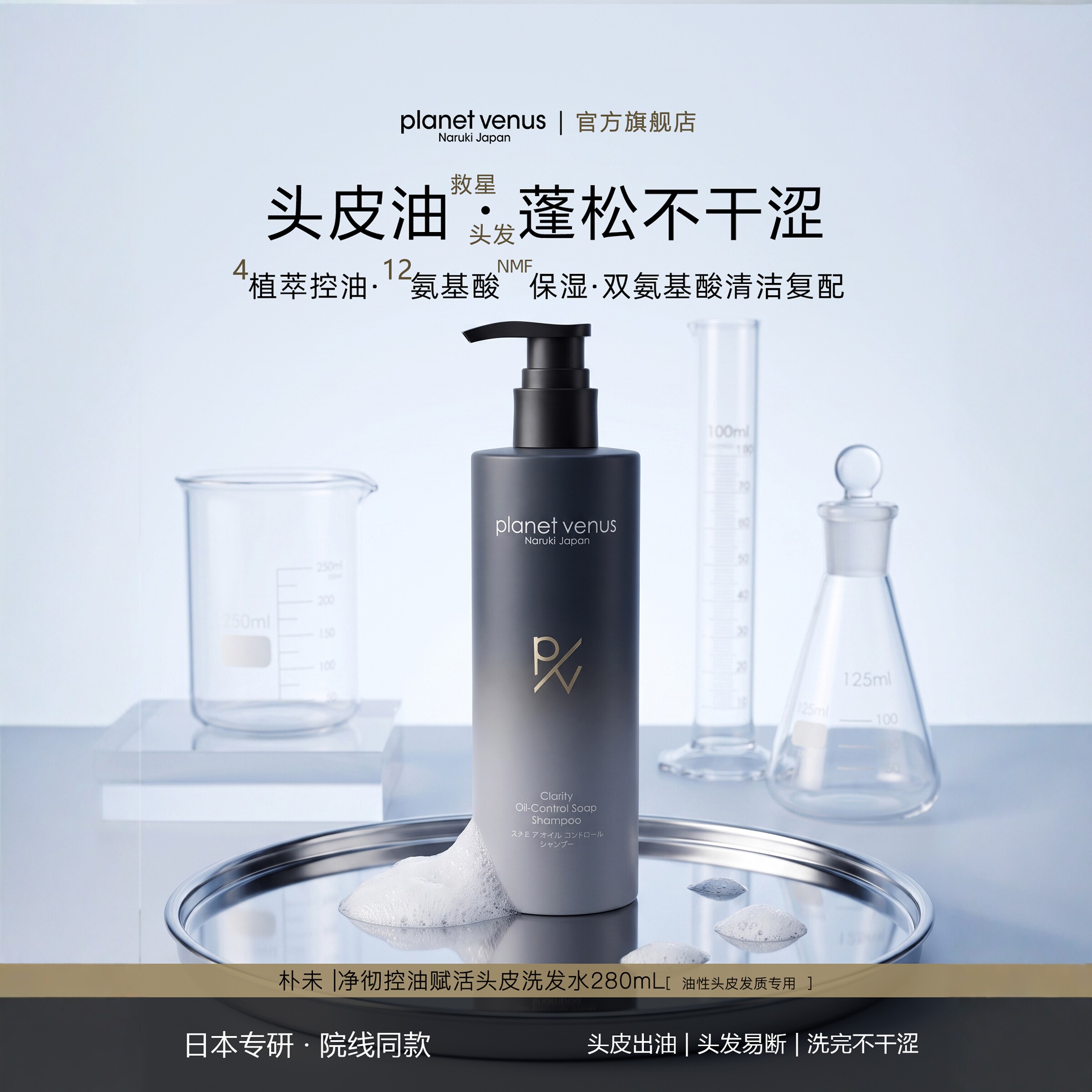朴未控油油性发质洗发水沙龙香