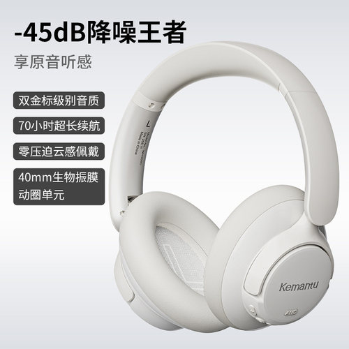 科曼图头戴式降噪蓝牙耳机