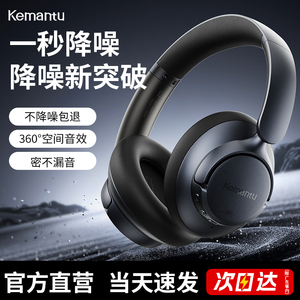 科曼图头戴式蓝牙耳机主动降噪长续航金标音质手机电竞游戏有线