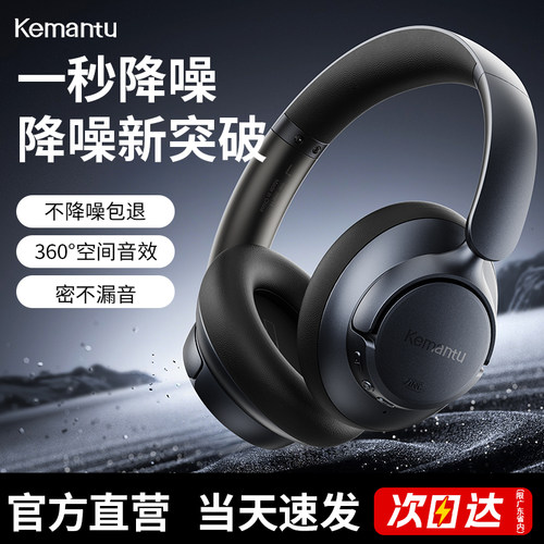 科曼图头戴式降噪蓝牙耳机