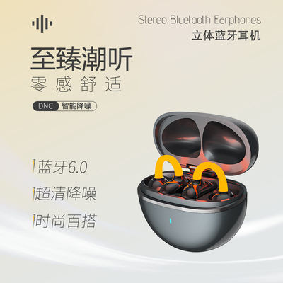 2025新款D3耳夹式V6.0蓝牙耳机