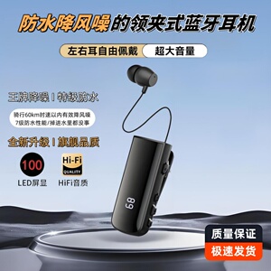 ENC降风噪防水领夹式蓝牙耳机下暴雨都不怕骑行通话清晰骑手专用