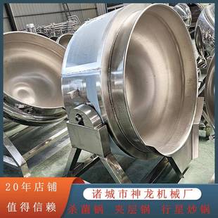 夹层锅大型厂行星搅拌加厚不锈钢内胆 液压可倾式