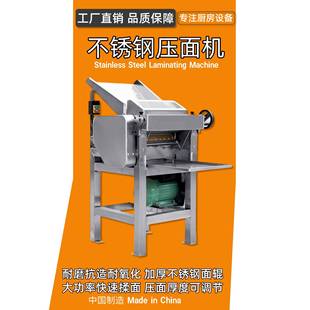 高速搅面机跨境新面皮机 工厂直销自动压面机商用食堂用不锈钢立式