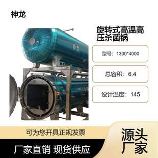 變頻調(diào)速旋轉(zhuǎn)殺菌鍋適應(yīng)多種粘度食品加工更靈活