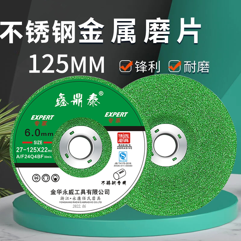 加厚打磨片125x6x22mmv金属不锈钢切割打磨抛光片绿色角磨机砂轮