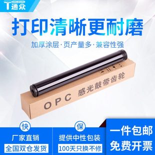 2400Pro 通众适用联想LD2451鼓芯LJ2405 LJ2655 LJ2605 LJ2455