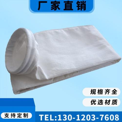 除尘布袋滤袋工业除尘过滤袋涤纶针刺毡收尘集尘骨架常温耐高温