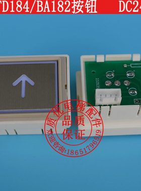 电梯配件/电梯按钮/BA182按钮/MTD182按钮/A4J24618 A6/A4N24619