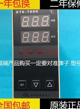 余姚温度仪表厂XTE-7000 700W 701W 740W 751W 750W智能温控仪