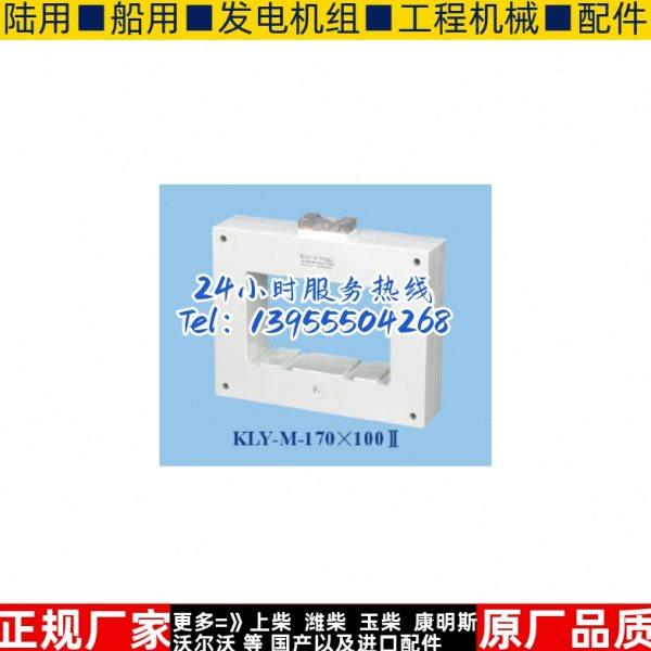 上海康比利仪表电流互感器 KLY-M-200II 以实际产品价格为准