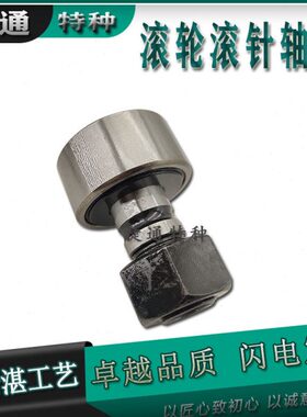 螺栓滚轮滚针轴承凸轮随动器KR32PP KR35PP KR40PP KR47PP KR52PP