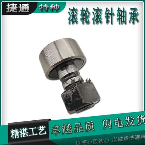 螺栓滚轮滚针轴承凸轮随动器KR32PP KR35PP KR40PP KR47PP KR52PP