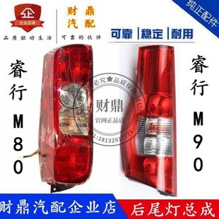 适配长安睿行M60M70M80M90后尾灯转向灯倒车灯刹车灯后尾灯总成