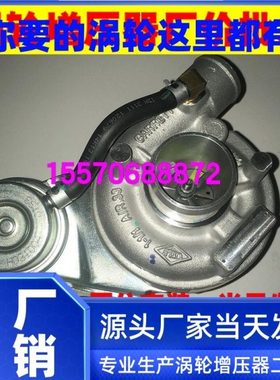 江淮瑞鹰风行菱智1.9T柴油GT15S  771664-5003/4全新涡轮增压器