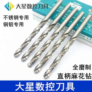 12.4 12.3 12.5 12.6 12.8 全磨制铝用直柄麻花钻头12 12.7 12.1