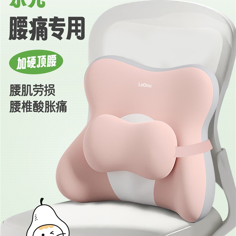 腰突专用硬质腰靠垫办公室久坐神器腰F枕护腰一体汽车座椅靠背腰