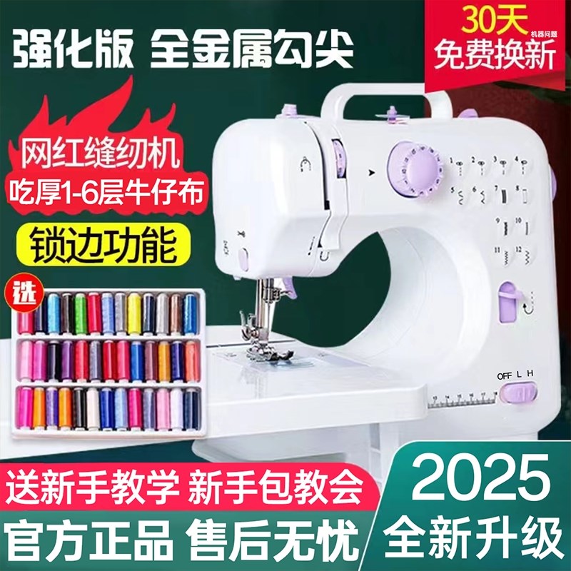 缝纫机家用小型电动全自动吃厚带锁边多功H能台式倒衣车505A缝纫