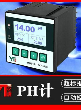 亿唐TECH-698工业PH计仪表220V/24V供电96*96盘装在线PH值测试仪