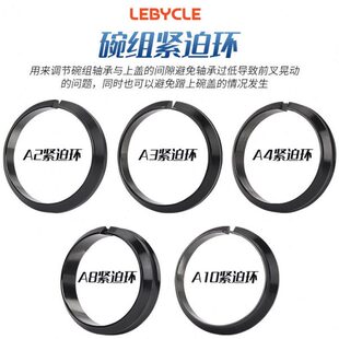 山地公路自行车碗组紧迫环28.6前叉竖子车头框量调节压迫环垫圈